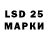 LSD-25 экстази кислота Jason_Jay