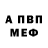 КЕТАМИН VHQ Alexandra Penuela