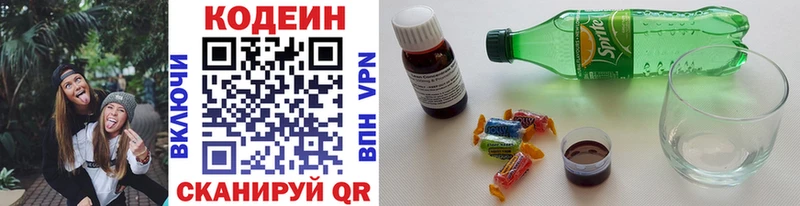 Кодеин напиток Lean (лин)  МЕГА   Можайск 