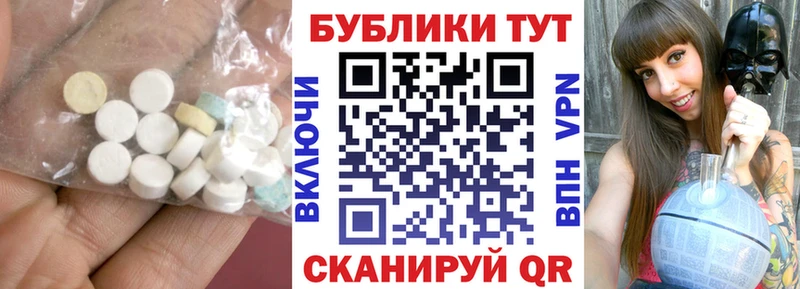 ЭКСТАЗИ ешки купить Можайск