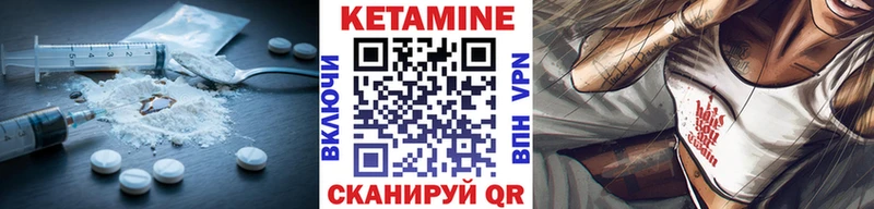 купить закладку  Можайск  КЕТАМИН VHQ 