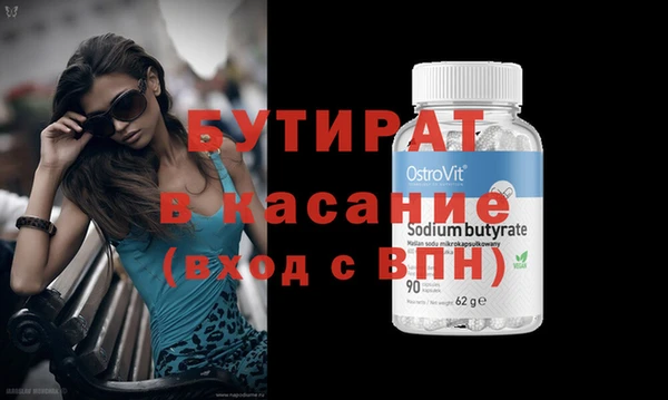 спайс Бронницы
