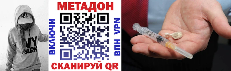 Метадон белоснежный Можайск